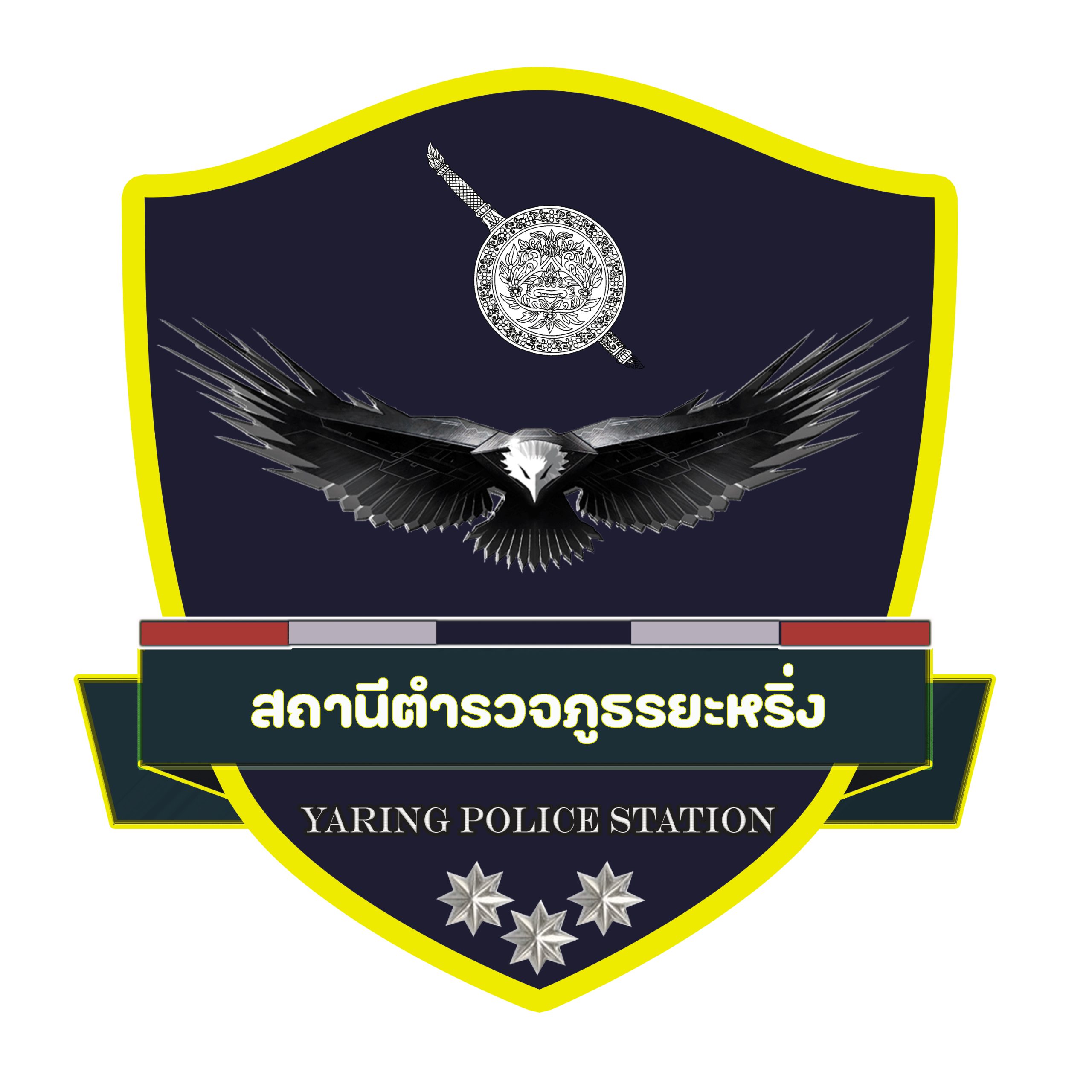 สถานีตำรวจภูธรยะหริ่ง logo